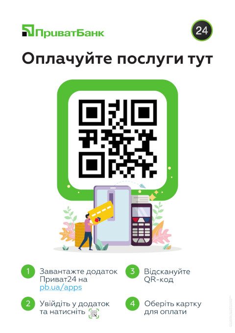 QrPay480